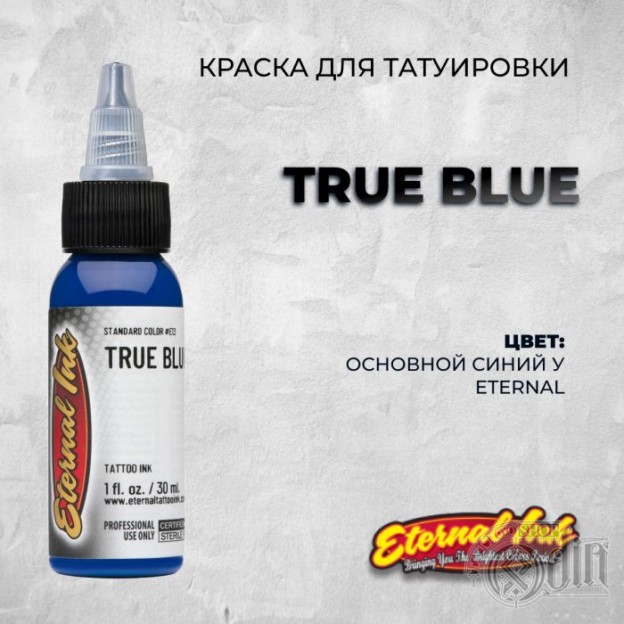 True Blue  — Eternal Tattoo Ink — Краска для татуировки